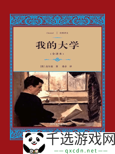 以我的大学天才成就达成攻略：开启璀璨未来之路