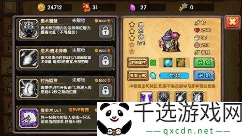 塔防之光竞技场:构建无敌阵容的秘籍