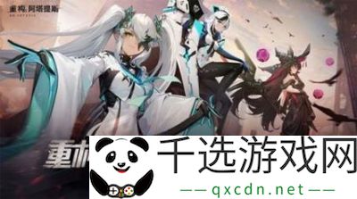 重构阿塔提斯B服官服互通解析及攻略【2022最新】