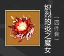 原神迪卢克圣遗物怎么搭配-原神迪卢克圣遗物推荐