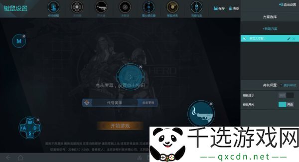 代号英雄PC端怎么玩-详细解析安卓模拟器玩法与操作技巧
