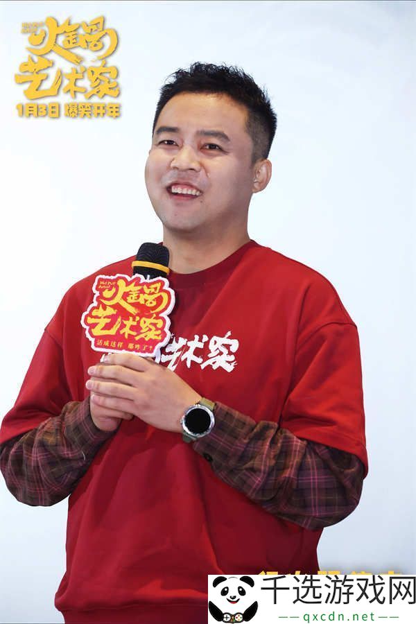 电影火锅艺术家路演首站启程：成都站观众热情如火爆笑盛况回顾