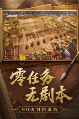 战国猛将传官方最新游戏