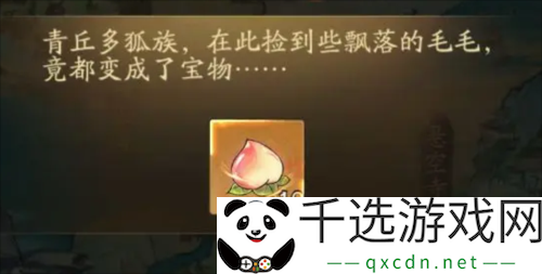 寻道大千桃子怎么获得-桃子获取方法！