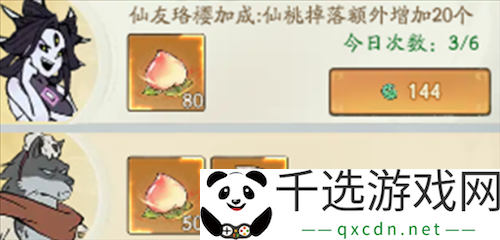 寻道大千桃子怎么获得-桃子获取方法！