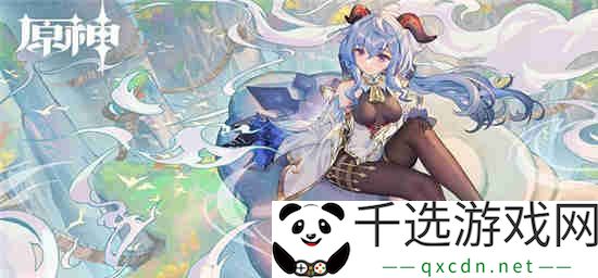 原神七圣召唤镜华风姿效果说明