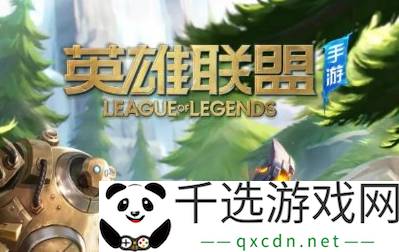 lol手游段位挑战者是什么