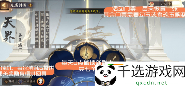 阴阳师莲花酥怎么获得-莲花酥获取攻略