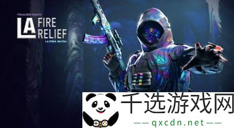 动视山火救援捐款百万-使命召唤推出捐助包