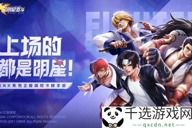 全**激斗三星秘卷怎么获得