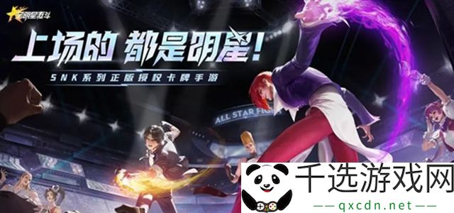 全**激斗三星秘卷怎么获得