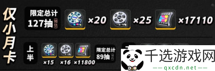 绝区零1.2版本抽卡数量统计详细介绍：游戏节奏要掌控
