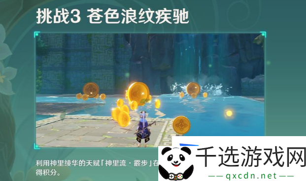 原神冒险家试炼第四天怎么过-定序试炼其四任务完成方法