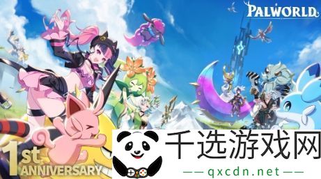 幻兽帕鲁发售一周年-官方公布未来计划