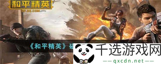 和平精英磁吸小火车能连接多少辆