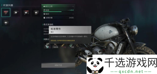 七日世界摩托车获取方法一览：角色成长与属性优化