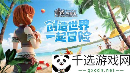 创造与魔法烟花弹图纸怎么获得