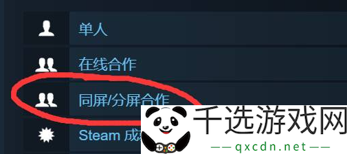 黑相集心中魔联机需要两个人都买吗
