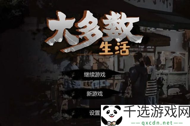 大多数游戏人缘有什么用