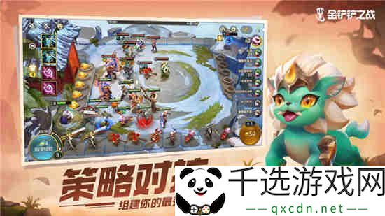 金铲铲之战442卡*阵容攻略