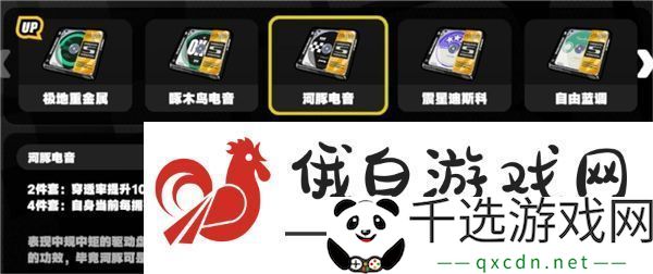 绝区零河豚电音驱动盘怎么搭配词条