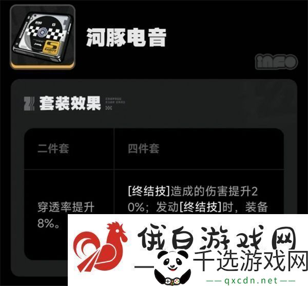 绝区零河豚电音驱动盘怎么搭配词条