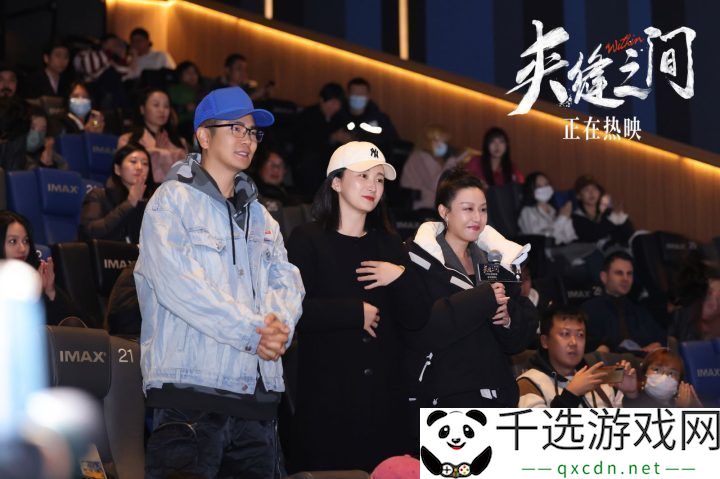 夹缝之间上映主题曲MV发布明星好友助阵