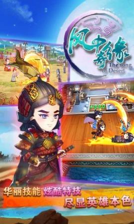 风中奇缘2025最新游戏