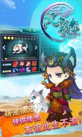 风中奇缘2025最新游戏
