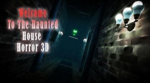 鬼屋恐怖3D中文版下载