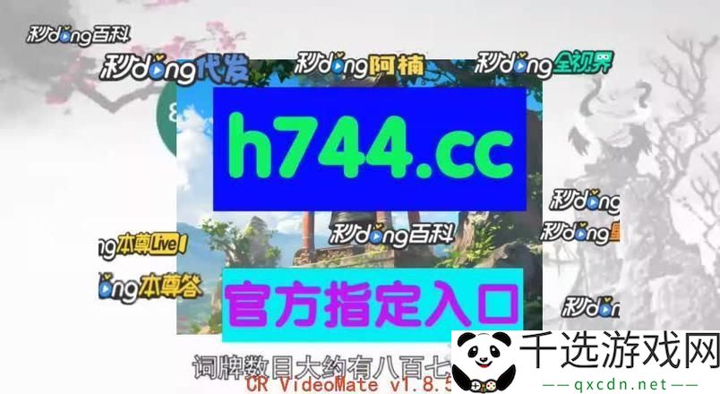8x8x神探戳戳戳！IP揭秘-网名伪装背后的真实脸孔