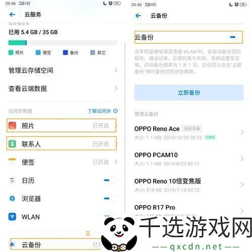“欧珀-‘云’-逍遥：欢太云-你藏哪儿去了-”