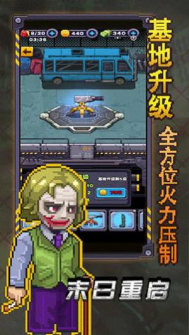 末日重启无限资源版手游