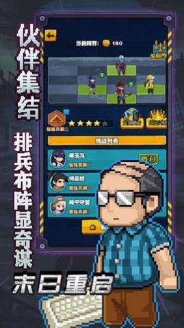 末日重启无限资源版手游