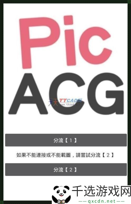 “噗嗤ACG”升级版：科技潮玩2.2.3.1.5-勾魂夺魄！