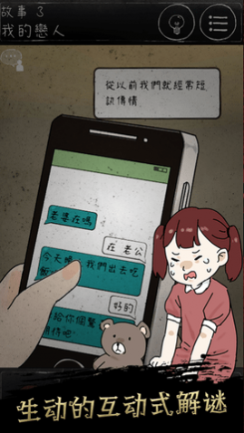 下一秒细思恐极汉化版下载