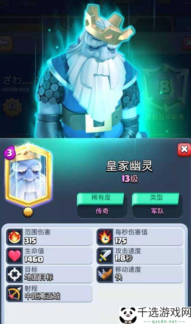 皇室战争中皇家幽灵与镜像法术的创新搭配策略及深度玩法解析