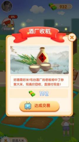 富有的农场主无限金币版汉化版