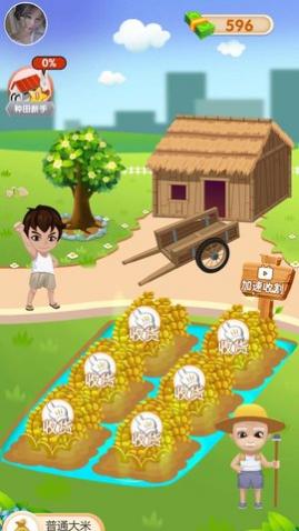 富有的农场主无限金币版汉化版