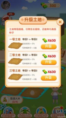 富有的农场主无限金币版汉化版