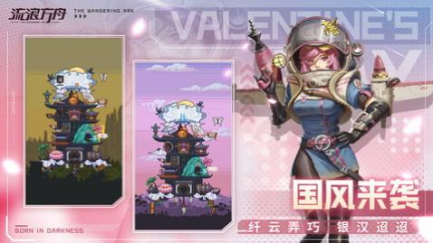 流浪方舟汉化版下载