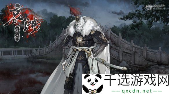 明末生存文字冒险新作哀鸿：城破十日记上架Steam