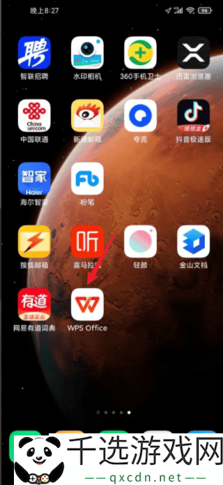 WPSOffice手机版怎么做表格手机wps做表格教程