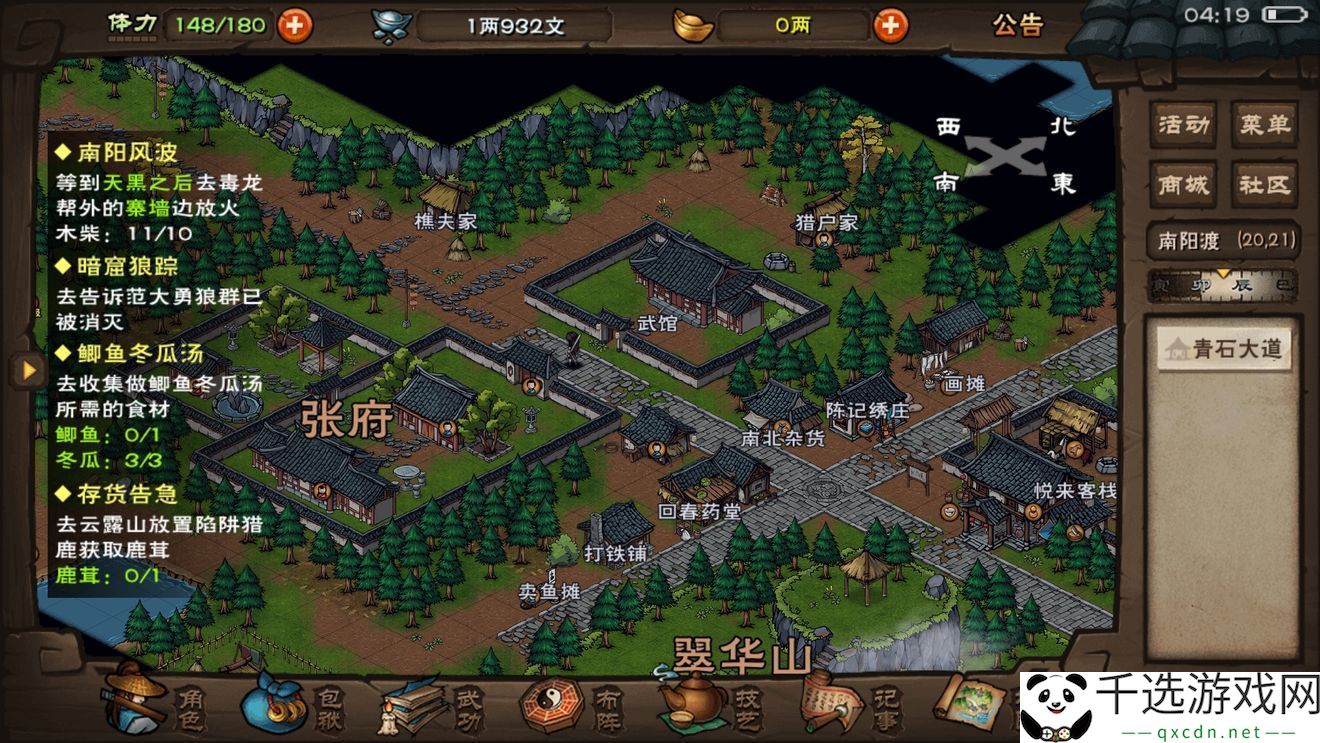 烟雨江湖铁砂掌任务怎么做：怪物行为解读与应对