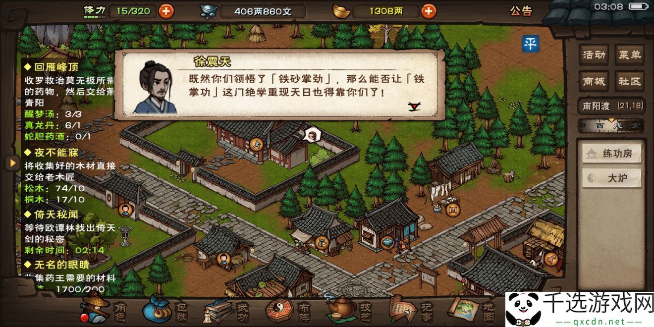 烟雨江湖铁砂掌任务怎么做：怪物行为解读与应对