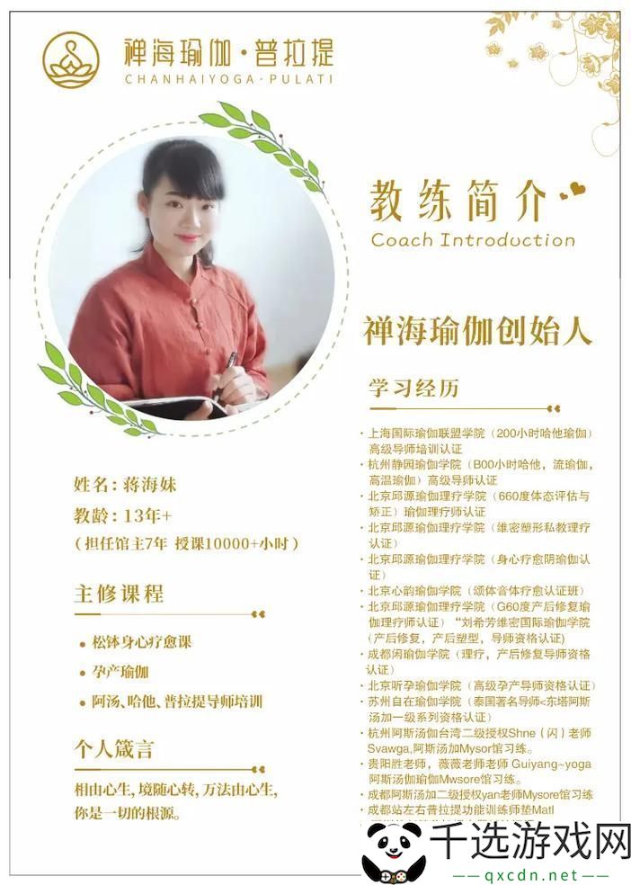 瑜伽老师的特殊待遇5-粉丝表示：珍惜每一次课程的相遇