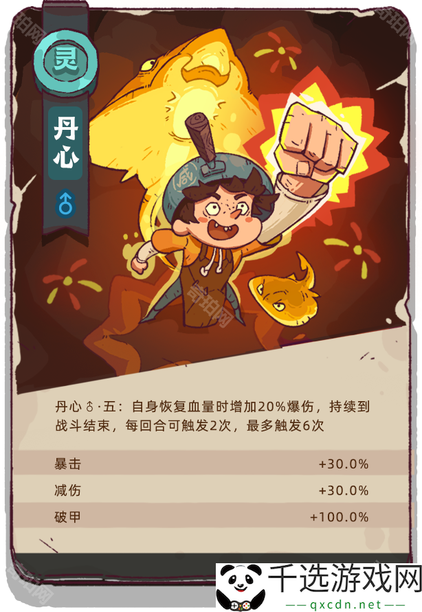 咸鱼之王2025春节活动怎么玩-2025春节活动攻略