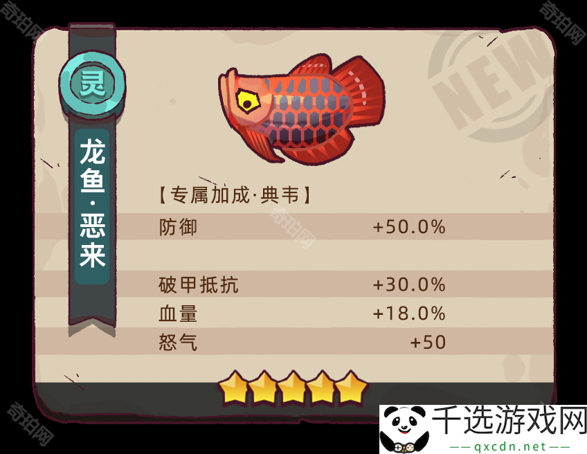 咸鱼之王2025春节活动怎么玩-2025春节活动攻略