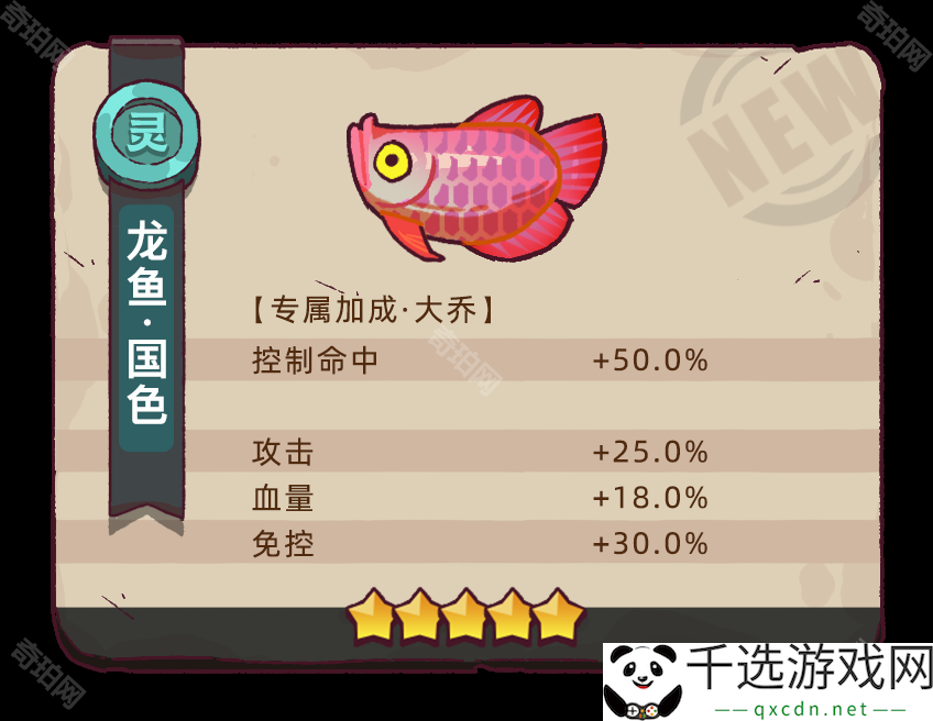 咸鱼之王2025春节活动怎么玩-2025春节活动攻略