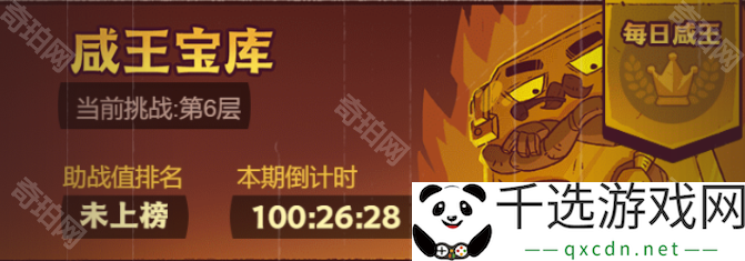 咸鱼之王2025春节活动怎么玩-2025春节活动攻略